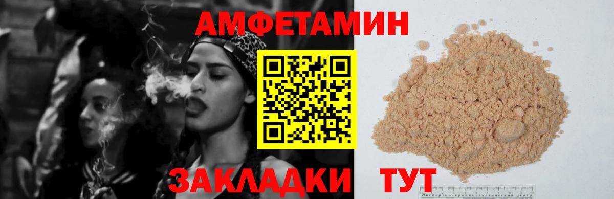 Ступино  Амфетамин  Вход с VPN  Амфетамин 97% 