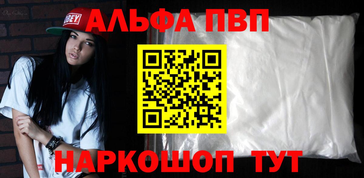 А ПВП кристаллы Ступино