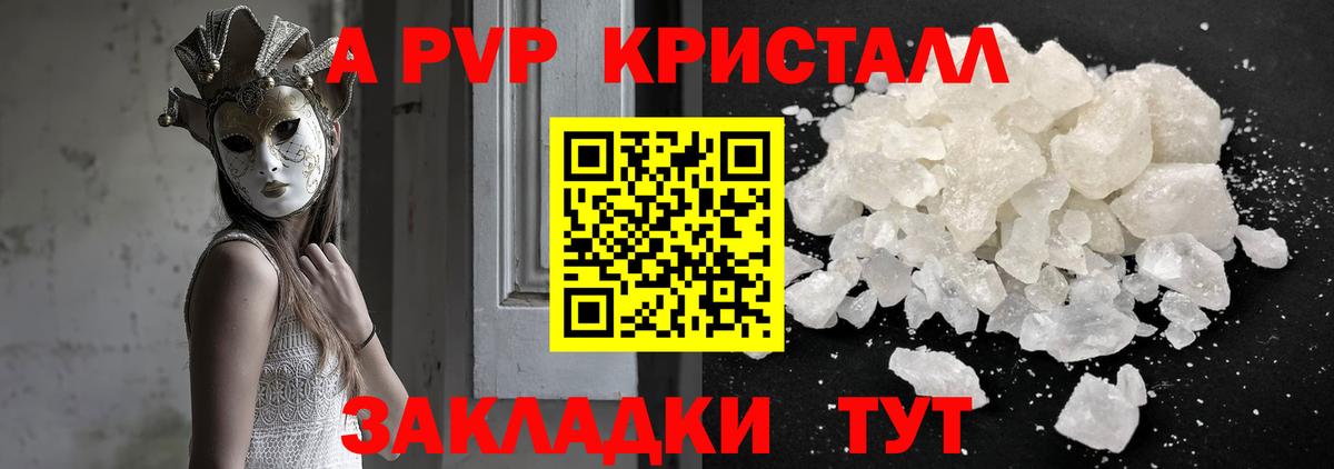 закладки  Альфа ПВП VHQ  Ступино  Вход с VPN  A PVP VHQ 