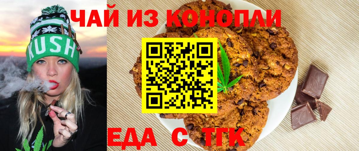 Ступино  Cannafood конопля  Вход с VPN 
