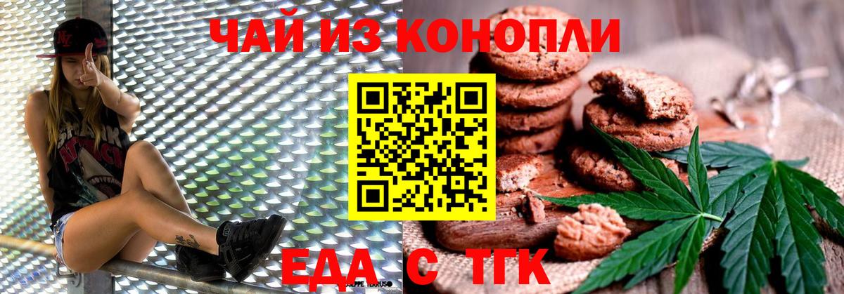 Cannafood конопля Ступино