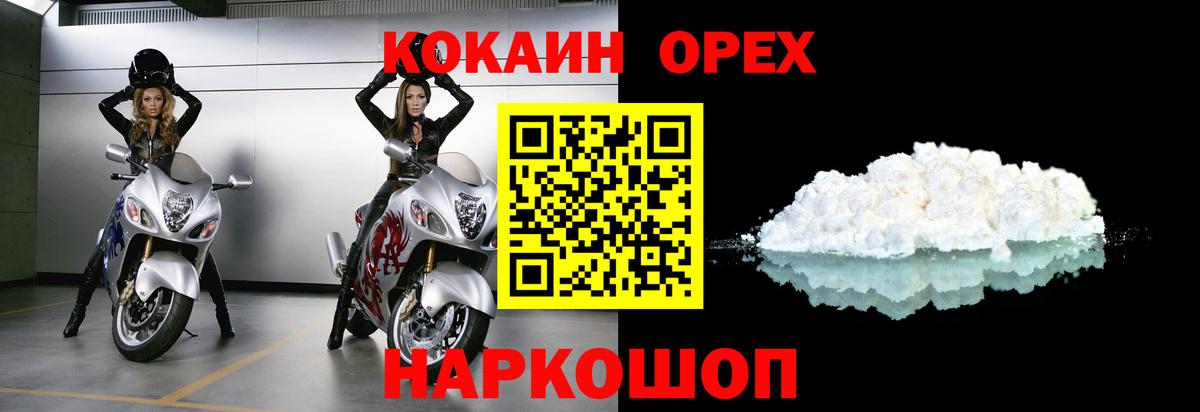 Ступино  Cocaine 99%  Вход с VPN  COCAIN 99% 