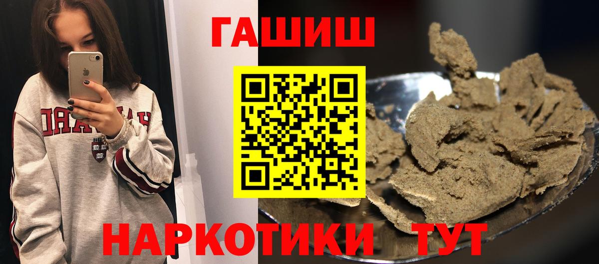 Гашиш гарик  ГАШИШ 40% ТГК  Вход с VPN  Ступино 