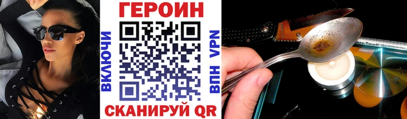 ГЕРОИН белый Ступино