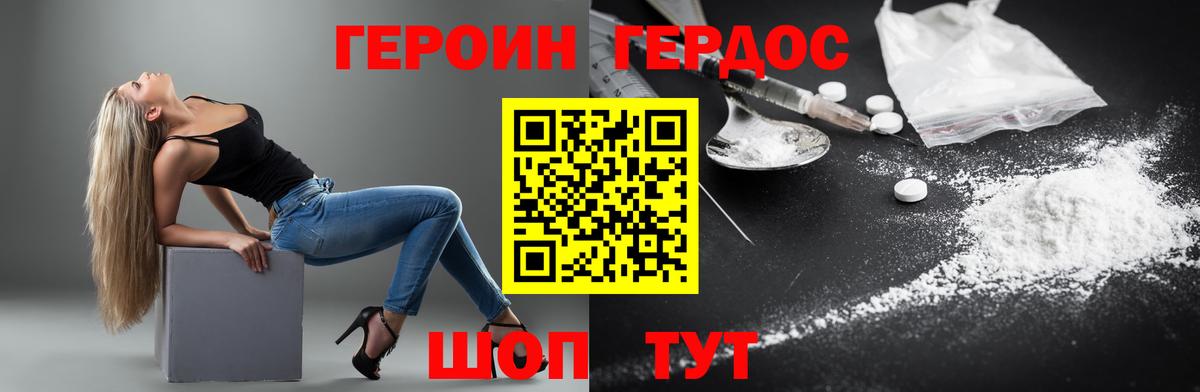 Героин гречка Ступино