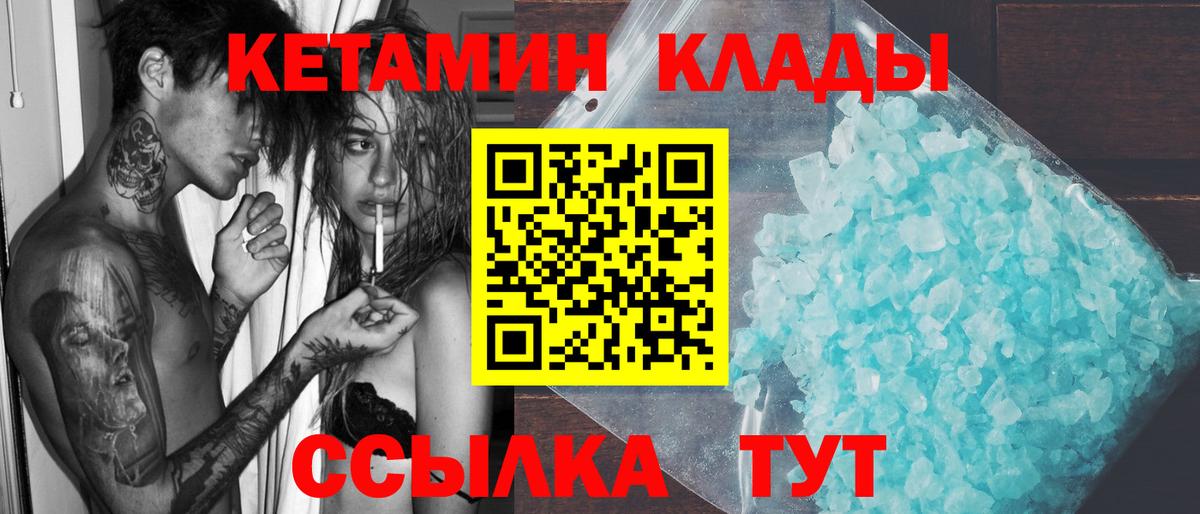 ОМГ ОМГ ссылки  Вход с VPN  Ступино  Кетамин ketamine 