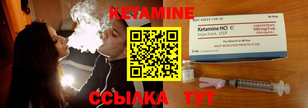 КЕТАМИН ketamine Ступино