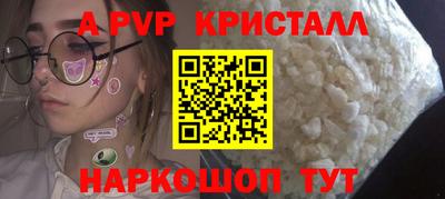 альфа пвп Севастополь