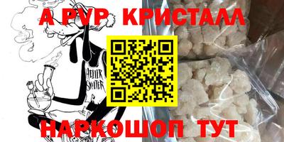 альфа пвп Севастополь