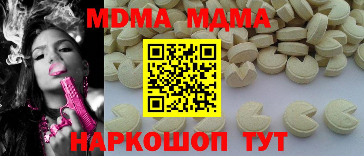 Ступино  MDMA молли  MDMA  Вход с VPN  МДМА кристаллы 