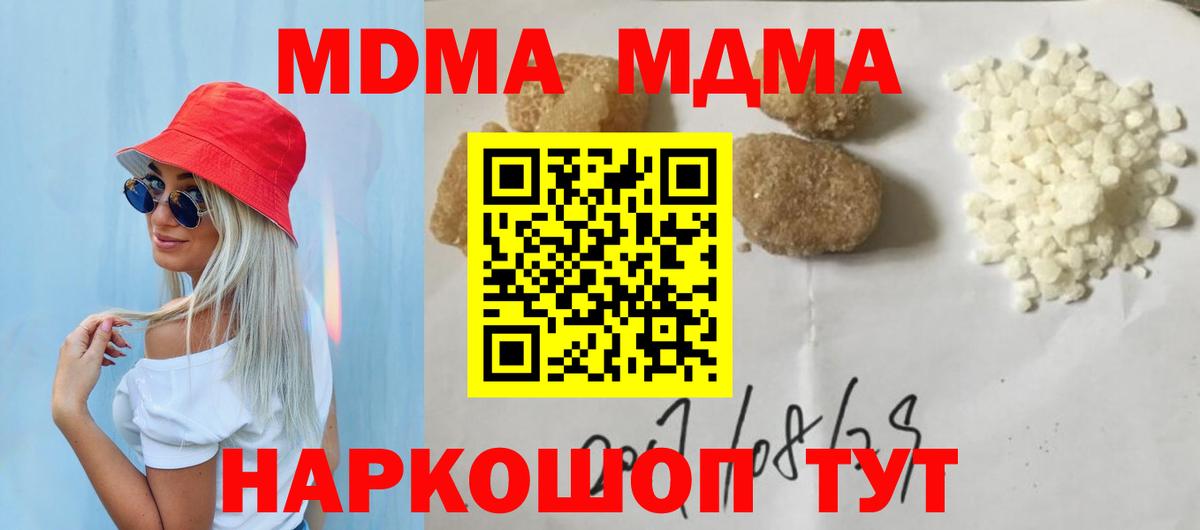 MDMA кристаллы Ступино