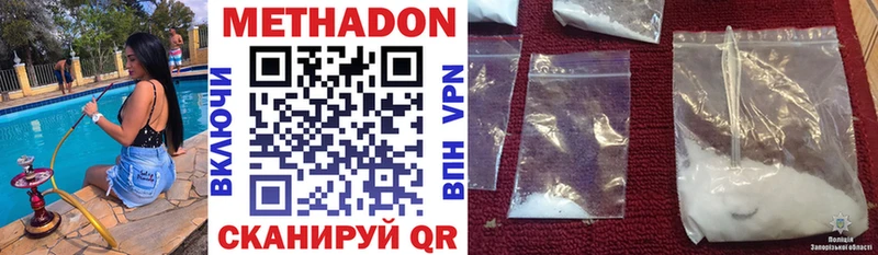 МЕТАДОН VHQ Ступино