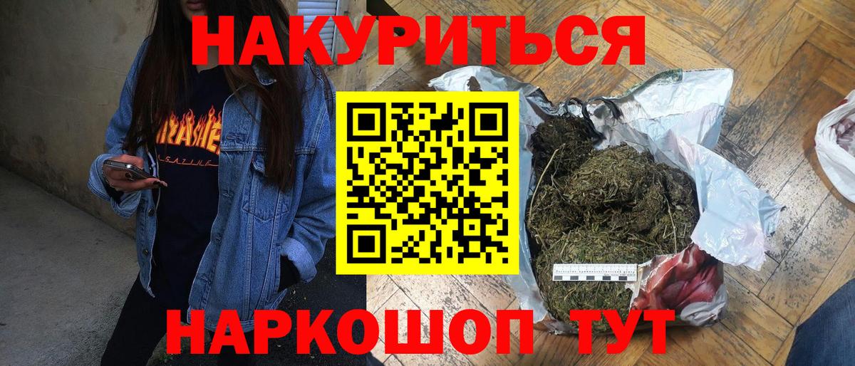 Канабис LSD WEED Ступино